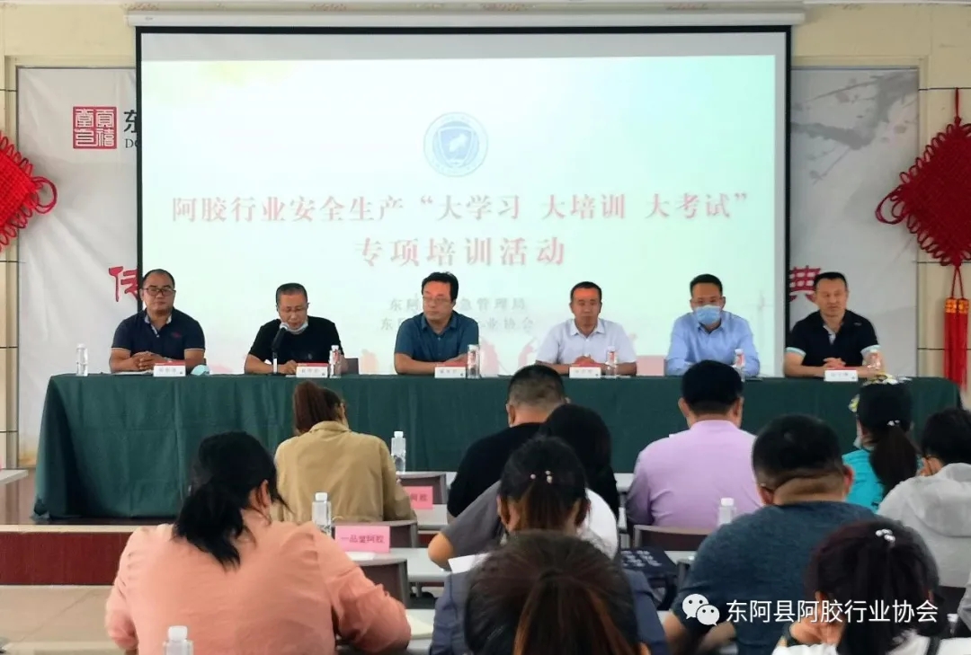 东阿县应急管理局 东阿县j9九游会行业协会开展j9九游会行业安全生产“大学习 大培训 大考试”专项培训活动