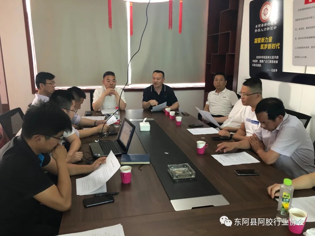 东阿县市场监督管理局召开 网络平台低价产品约谈会